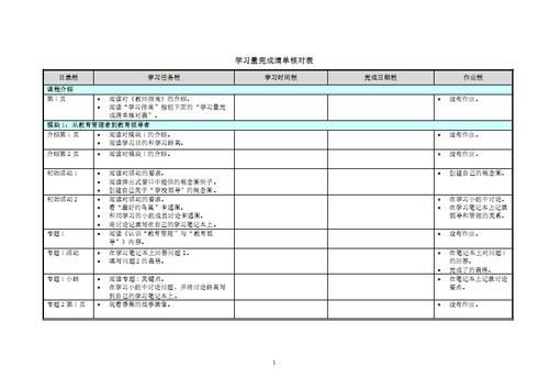 批量核对信息（怎么大批量核对公式）-图3