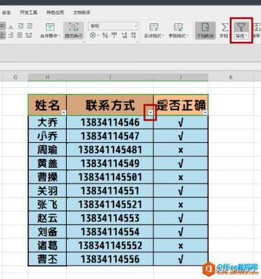 批量核对信息（怎么大批量核对公式）-图1