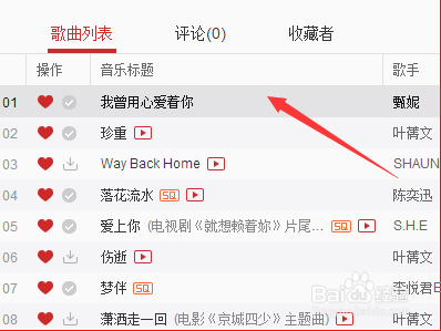 网易云批量管理(网易云音乐怎么批量删除音乐)-图2 网易云批量管理(网易云音乐怎么批量删除音乐)-图2