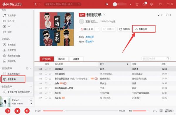 网易云批量管理（网易云音乐怎么批量删除音乐）