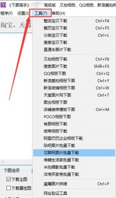 截图批量保存（截图批量保存怎么弄）