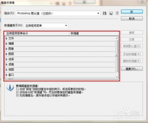 ps显示快捷键(ps快捷窗口怎么调出来)-图2 ps显示快捷键(ps快捷窗口怎么调出来)-图2