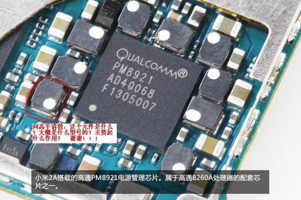 手机主板电感作用(手机主板电感的作用)-图3 手机主板电感作用(手机主板电感的作用)-图3