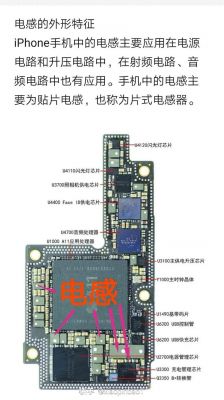 手机主板电感作用(手机主板电感的作用)-图1 手机主板电感作用(手机主板电感的作用)-图1