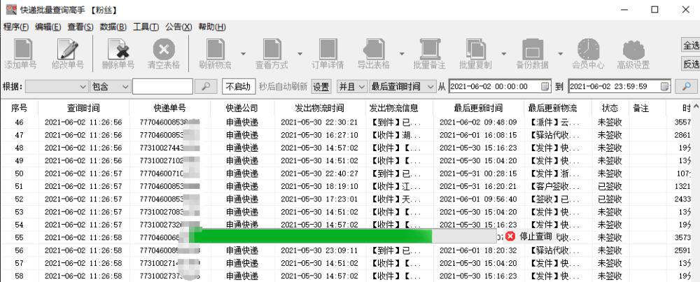 批量寄件意思（批量寄件意思是什么）-图1