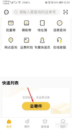 批量寄件意思(批量寄件意思是什么)-图3 批量寄件意思(批量寄件意思是什么)-图3