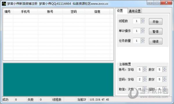 批量注册微博账号（微博批量注册技术2020）