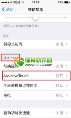 苹果手机有快捷键吗(iphone有快捷键吗)-图3 苹果手机有快捷键吗(iphone有快捷键吗)-图3