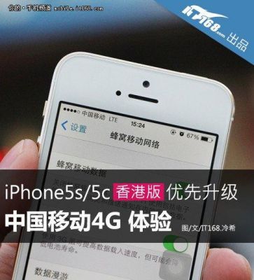 美版5s关闭4g（美版5s支持移动4g）-图1