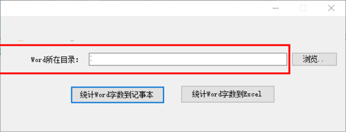 批量统计字数工具（如何批量统计字数）-图1