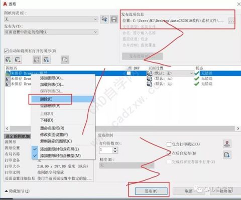 cad批量和图（cad如何批量操作）