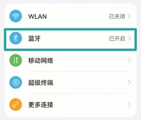 华为畅享5s蓝牙耳机(华为畅享5s蓝牙耳机怎么连接)-图2 华为畅享5s蓝牙耳机(华为畅享5s蓝牙耳机怎么连接)-图2