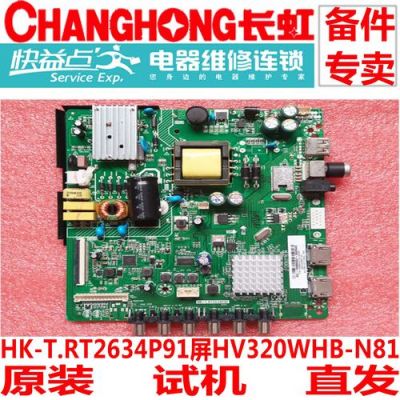 长虹led32538m主板(长虹led32560红灯亮不开机三合一主板)-图3 长虹led32538m主板(长虹led32560红灯亮不开机三合一主板)-图3