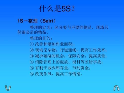5ssiri建议(5s现状和建议)-图2 5ssiri建议(5s现状和建议)-图2