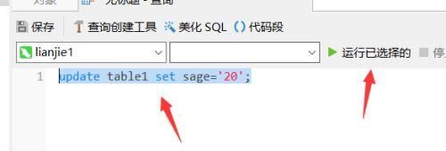 批量修改sql数据(sql批量修改字段值)-图2 批量修改sql数据(sql批量修改字段值)-图2