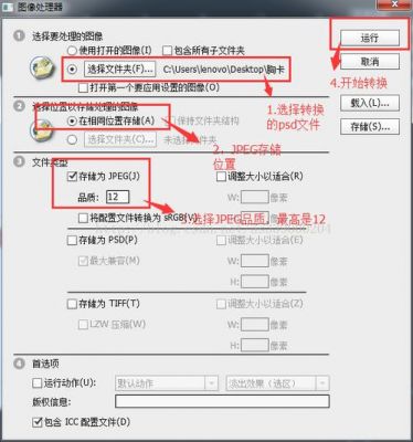 批量图片处理perl（批量图片处理器）