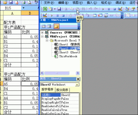 vba批量截图（vba 截图）