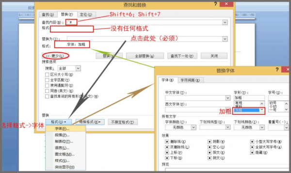 文档如何批量加粗（文档如何批量加粗文字）-图1