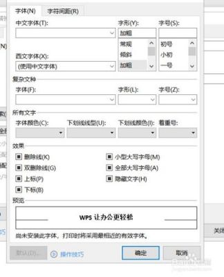 文档如何批量加粗(文档如何批量加粗文字)-图2 文档如何批量加粗(文档如何批量加粗文字)-图2