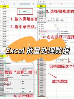 excel批量更改内容（excel表格批量更改内容）