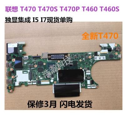 联想470主板（联想470主板支持什么cpu）-图1