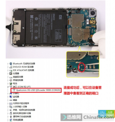 小米5s短接刷机(小米5s短接刷机教程视频)-图2 小米5s短接刷机(小米5s短接刷机教程视频)-图2