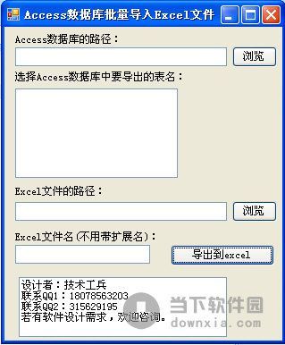 excle批量导入access（批量导入access数据库）