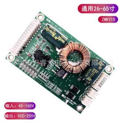 三合一主板设计（三合一主板改恒流板）