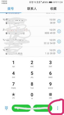 5s来电全屏(5s电话全屏设置)-图3 5s来电全屏(5s电话全屏设置)-图3