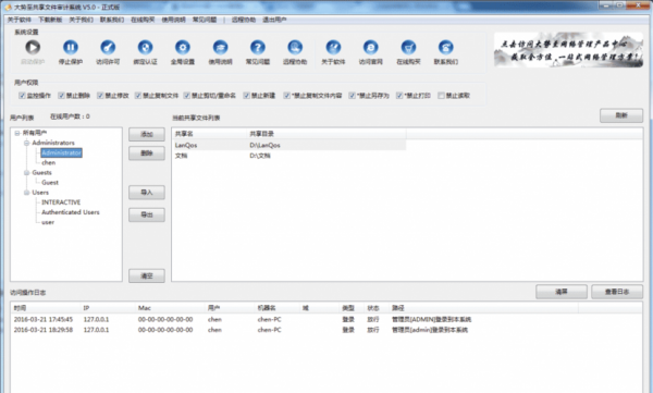 批量获取访问权限（批量获取文件信息）-图1