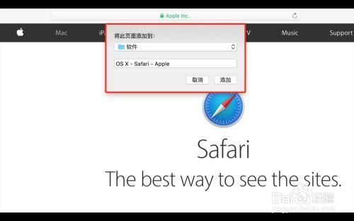 safari前进后退快捷键（safari返回）