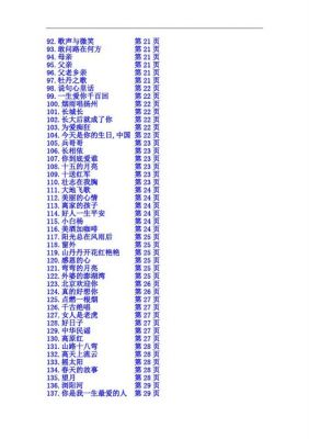 音乐批量下载歌词(歌曲批量下载 免费下载)-图3 音乐批量下载歌词(歌曲批量下载 免费下载)-图3