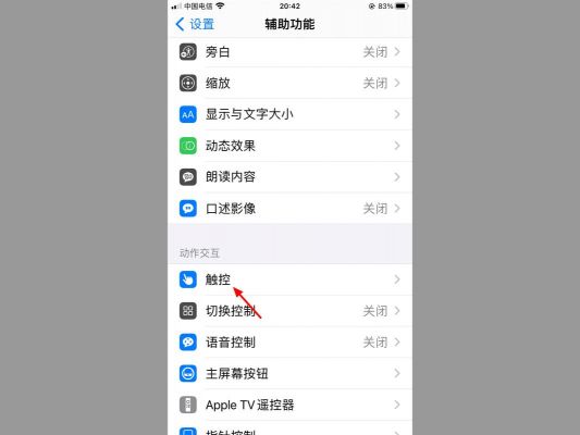 ios语言快捷键（苹果语言切换快捷键）