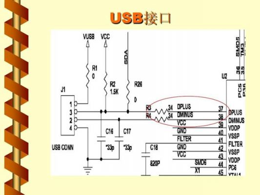 电脑主板usb供电电路（主板usb电路图）-图1