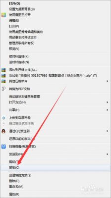 电脑批量复制(电脑批量复制文件)-图2 电脑批量复制(电脑批量复制文件)-图2