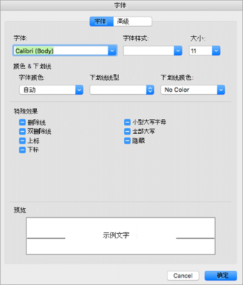 字体对话框的快捷键(字体对话框有什么选项卡)-图2 字体对话框的快捷键(字体对话框有什么选项卡)-图2