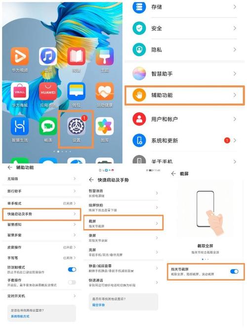 华为荣耀截屏快捷键(华为荣耀手机的截屏快捷方式)-图2 华为荣耀截屏快捷键(华为荣耀手机的截屏快捷方式)-图2