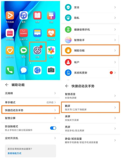 华为荣耀截屏快捷键(华为荣耀手机的截屏快捷方式)-图1 华为荣耀截屏快捷键(华为荣耀手机的截屏快捷方式)-图1