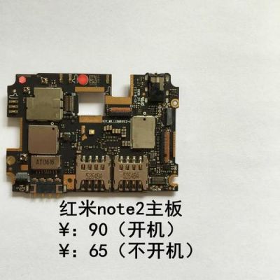 红米note主板购买(红米note主板元件分布图)-图3 红米note主板购买(红米note主板元件分布图)-图3