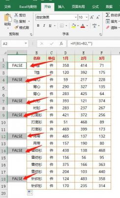 excel批量插行（excel批量插行 并填充数据）