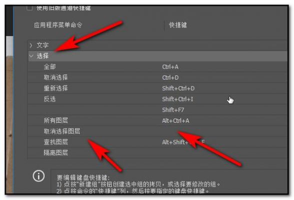 选框快捷键（ps取消矩形选框快捷键）