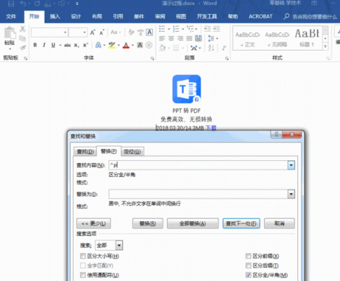 word批量删页面(word删除批量删除页面)-图3 word批量删页面(word删除批量删除页面)-图3