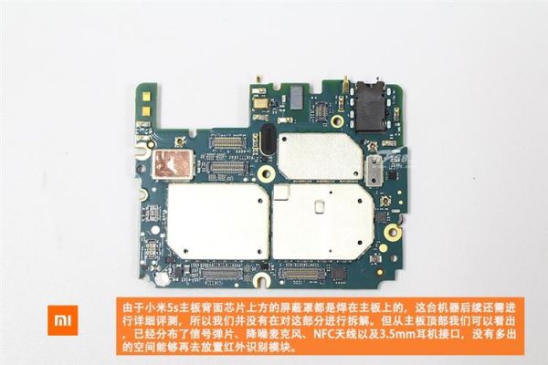 5s主板屏蔽罩(手机主板上的屏蔽罩怎么拆卸)-图3 5s主板屏蔽罩(手机主板上的屏蔽罩怎么拆卸)-图3
