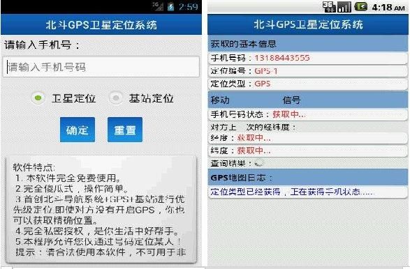 北斗手机5s(北斗手机定位系统免费版)-图1 北斗手机5s(北斗手机定位系统免费版)-图1