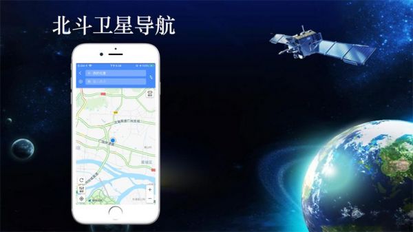 北斗手机5s(北斗手机定位系统免费版)-图2 北斗手机5s(北斗手机定位系统免费版)-图2