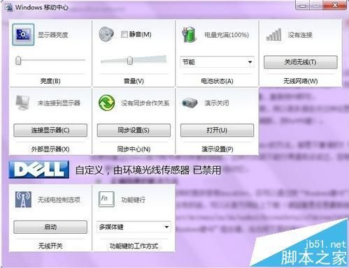 戴尔fn快捷键无效(戴尔fn快捷键无效怎么办)-图1 戴尔fn快捷键无效(戴尔fn快捷键无效怎么办)-图1