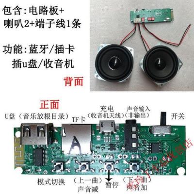 音响上一分二小主板(音响线一分二和一分三)-图2 音响上一分二小主板(音响线一分二和一分三)-图2