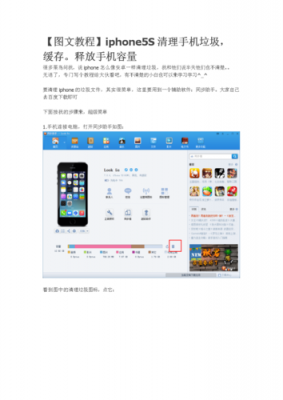 苹果5s怎么清理缓存(苹果5s怎么清理手机内存)-图1 苹果5s怎么清理缓存(苹果5s怎么清理手机内存)-图1