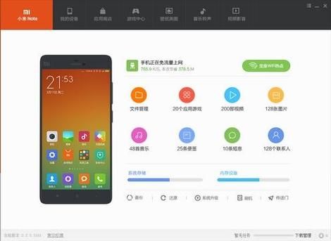 小米助手5s（小米助手app官方下载）