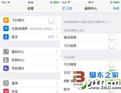 苹果省电设置5S（苹果省电设置怎么设置便捷）-图1